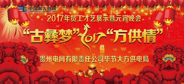 元宵節(jié)節(jié)日喜慶