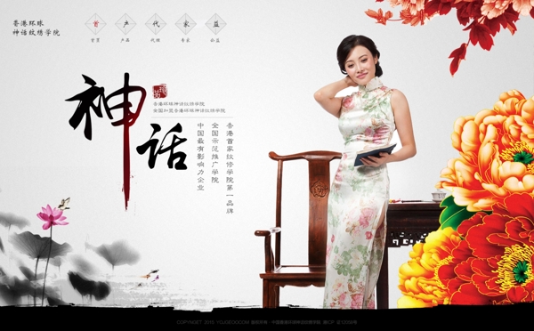 中國風(fēng)網(wǎng)站