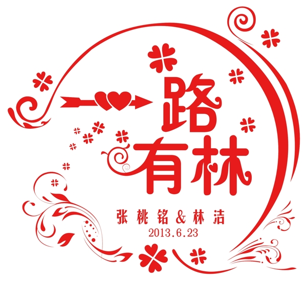 婚禮logo圖片