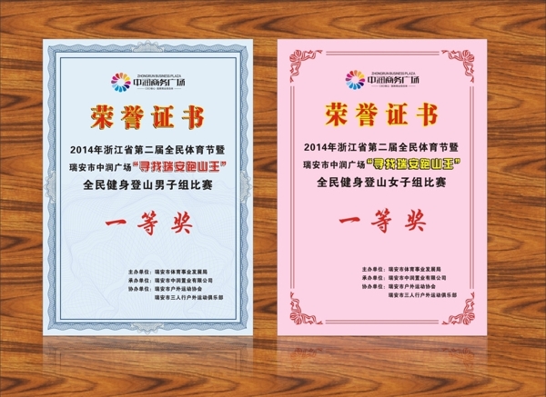 榮譽(yù)證書圖片