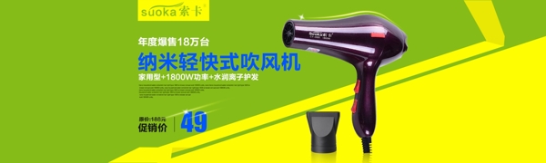 電器海報