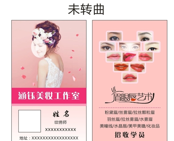 半永久