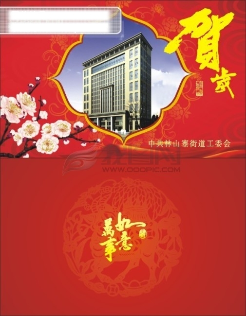 2009年新年賀卡