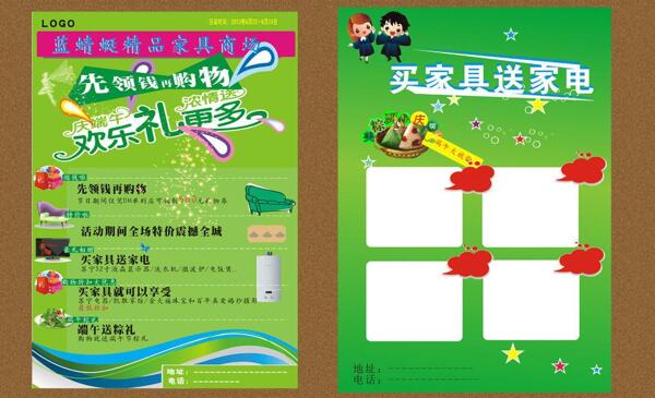 端午中秋節(jié)日素材圖片