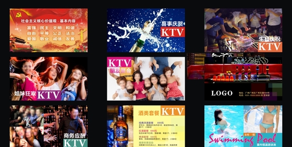 KTV廣告組圖