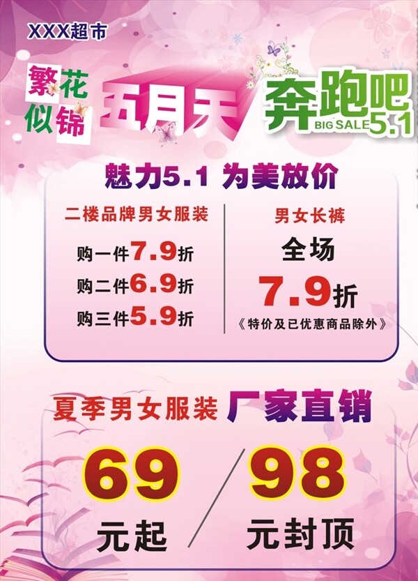 奔跑吧51