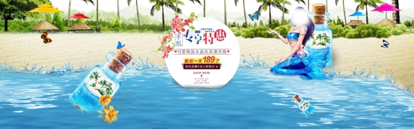 美人魚