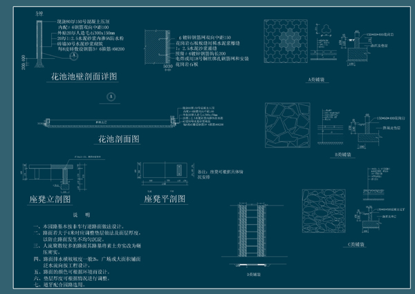 花架鋪裝施工圖
