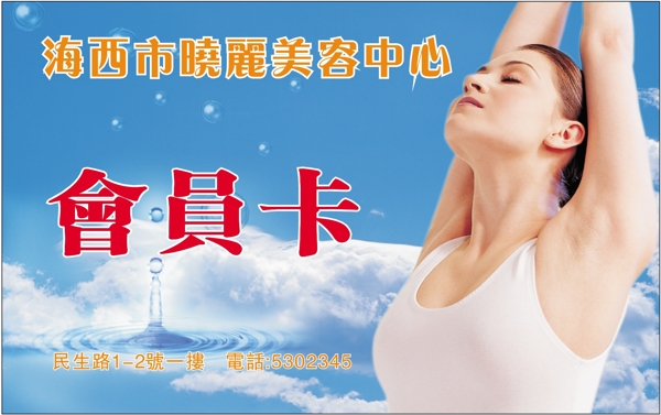 證卡模板會員卡類矢量分層源文件平面設(shè)計(jì)模版