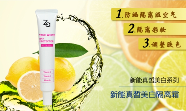 化妝品海報圖片