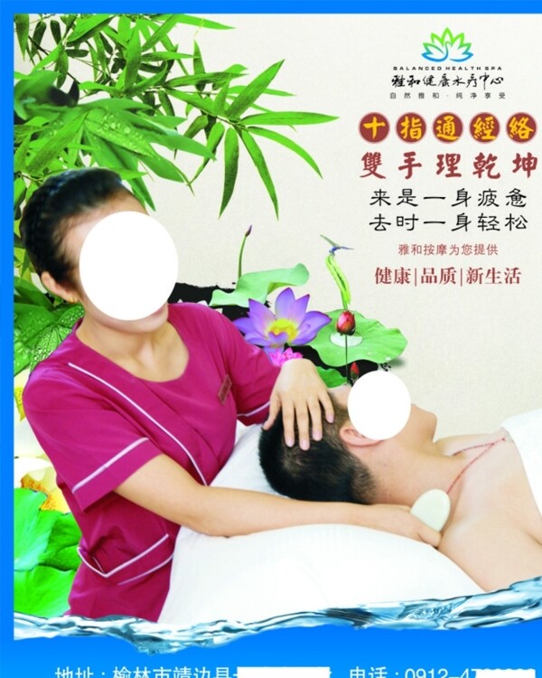 養(yǎng)生海報(bào)設(shè)計(jì)圖片