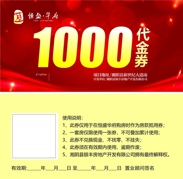代金券