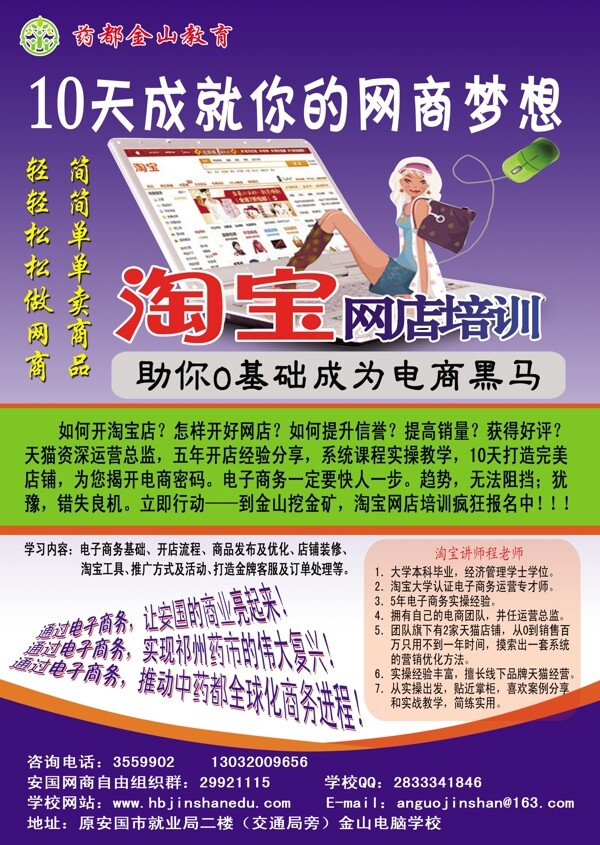 金山電腦培訓(xùn)學(xué)校