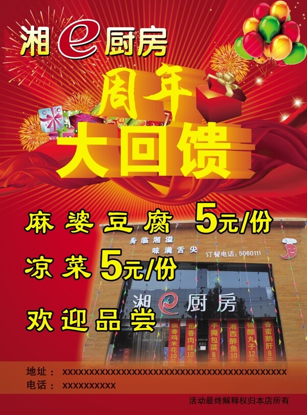 飯店彩頁圖片