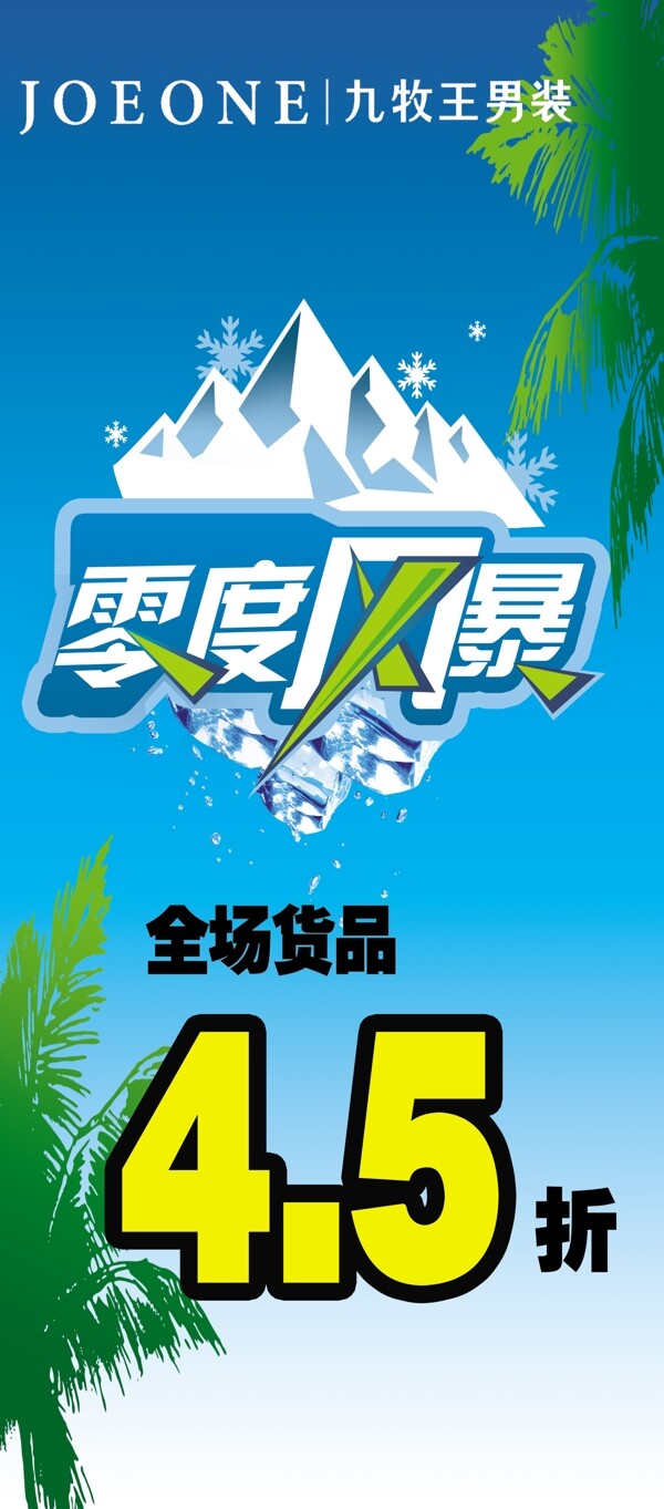 九牧王男裝圖片