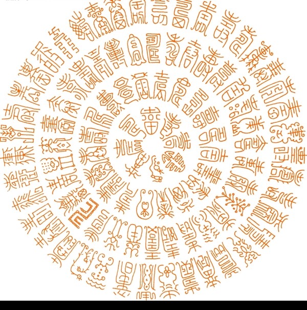 新年春节矢量素材之百寿字矢量图图片