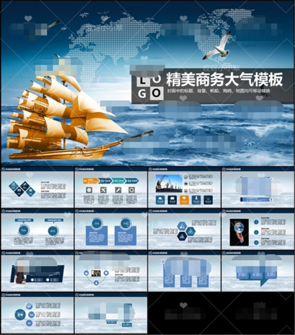 精美大氣商務(wù)PPT模板下載