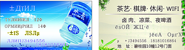 送水名片圖片