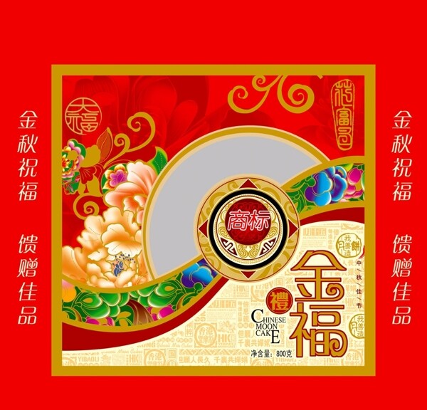 牡丹花金福禮月餅盒圖片
