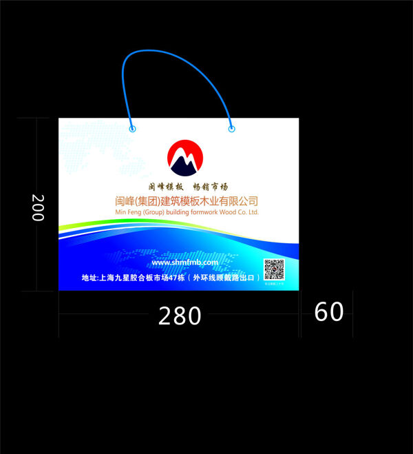 閩峰木業(yè)手提袋設(shè)計(jì)