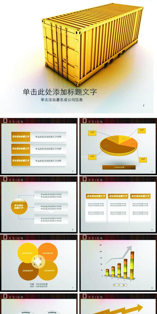 金融行業(yè)ppt模板