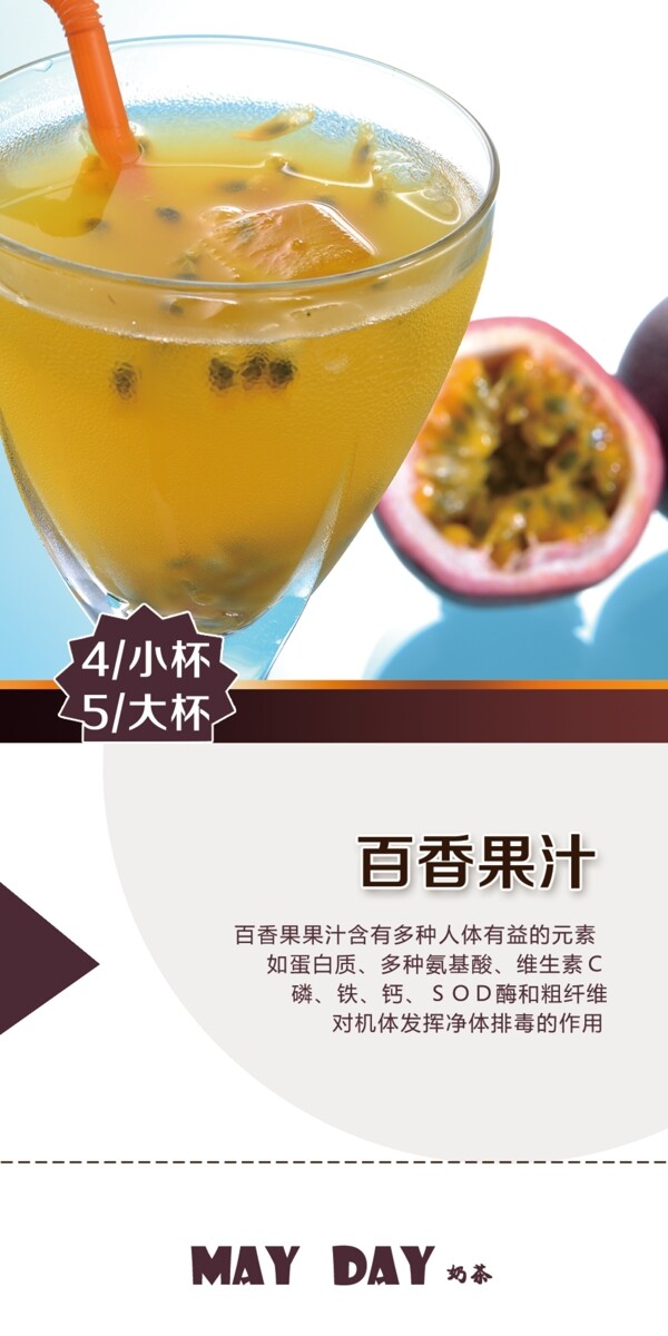 百香果臺卡