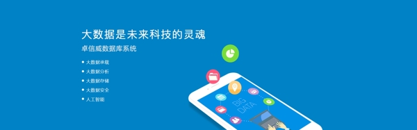 科技网站banner海报