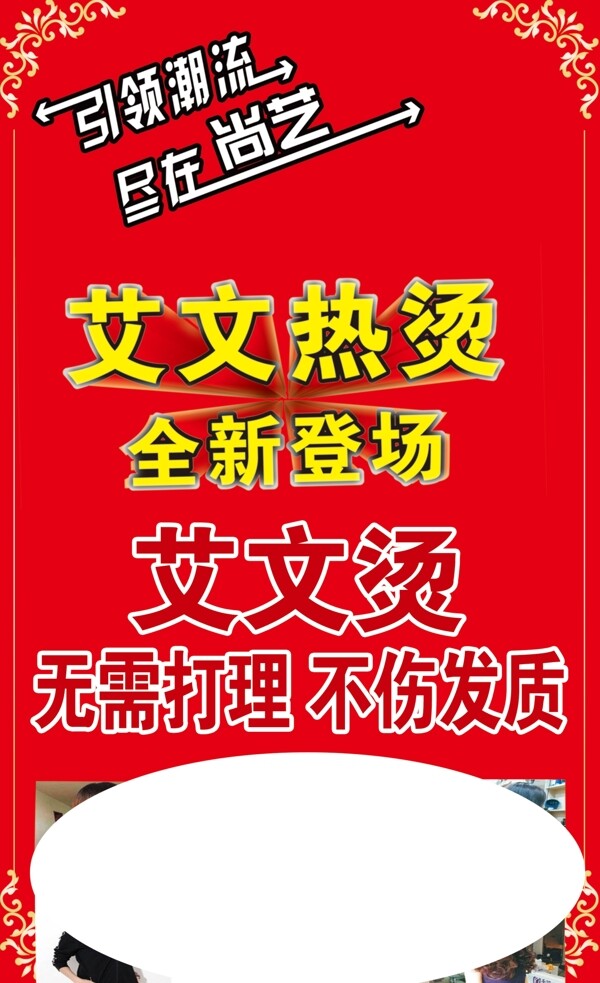 美發(fā)圖片