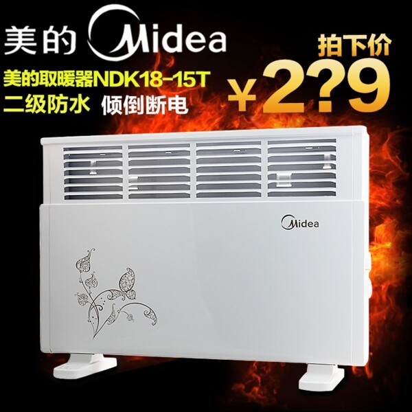 淘寶主圖素材