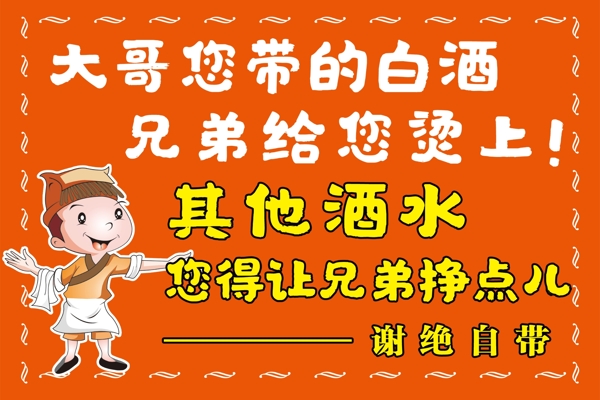 溫馨提示
