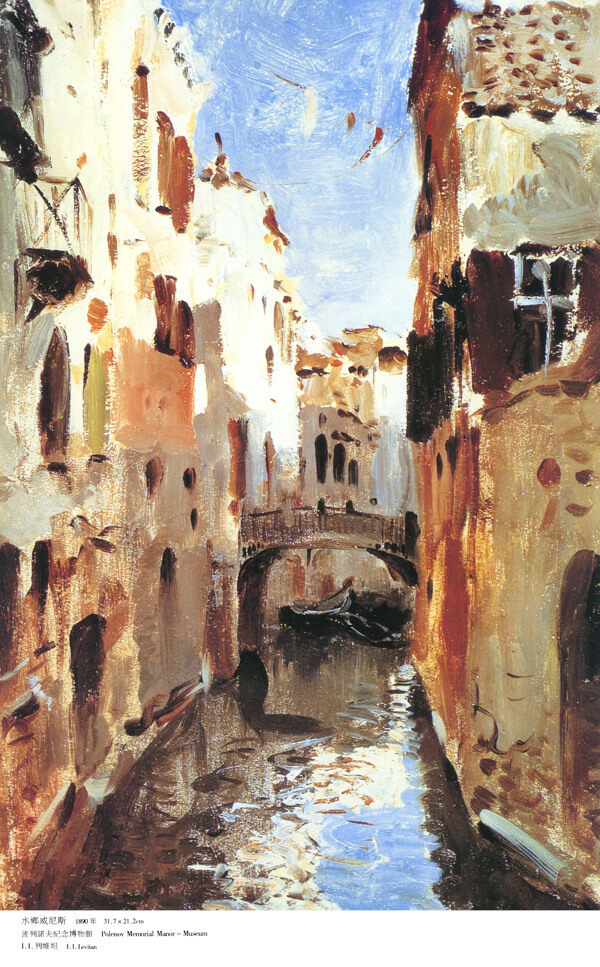 世界名画油画水城威尼斯图片