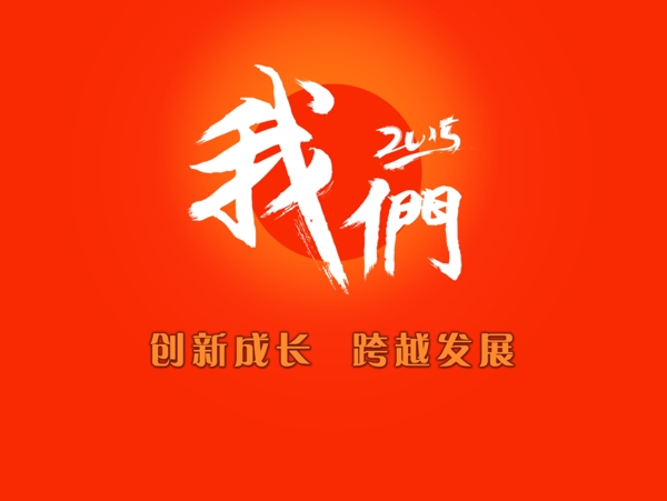 我們毛筆