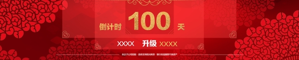 高端大氣金融公司倒計(jì)時(shí)banner