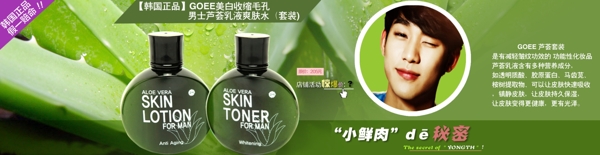 淘寶首頁化妝品護(hù)膚品促銷海報(bào)