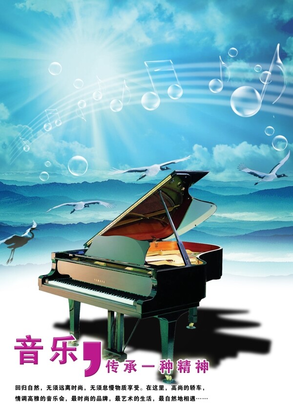 钢琴折页图片