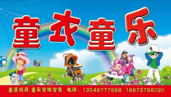 童裝店招牌圖片