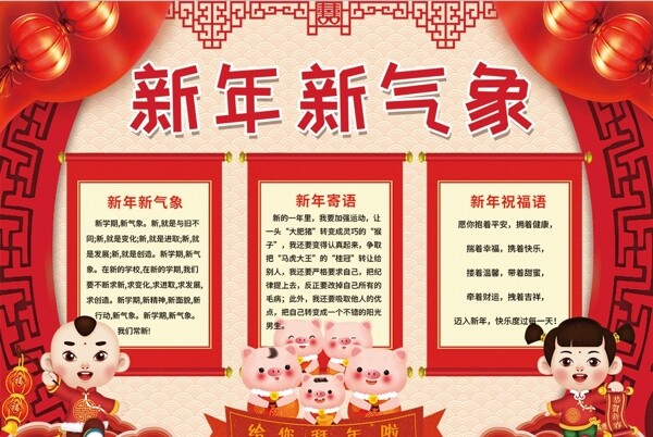 春節(jié)小報(bào)
