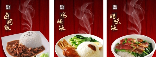 套飯圖片