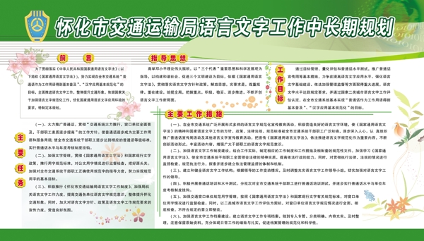 規(guī)劃宣傳展板圖片