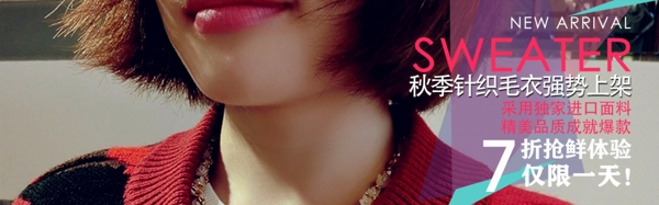 淘寶女裝海報(bào)圖片