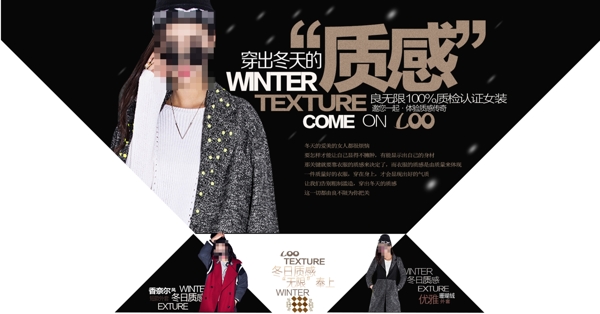 淘寶冬衣
