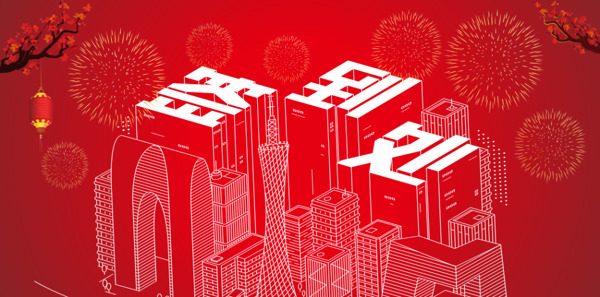簽到區(qū)裝飾圖案