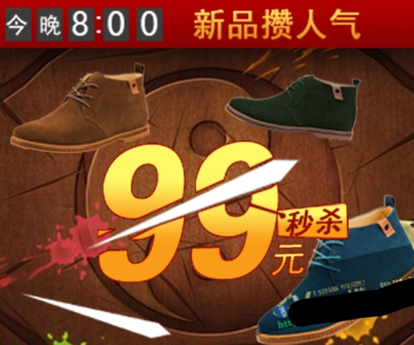淘寶促銷海報(bào)