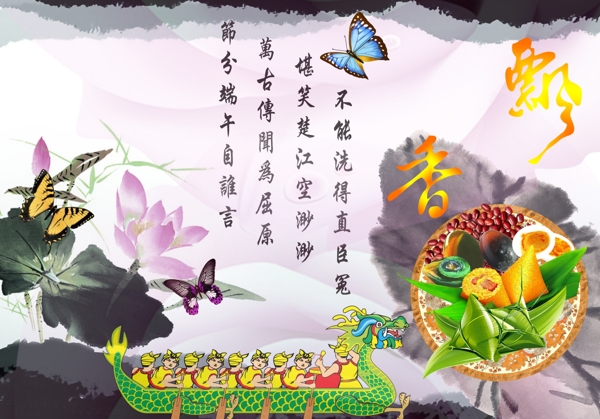 端午節(jié)圖片