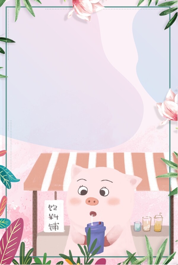 粉色卡通小猪食品铺子海报