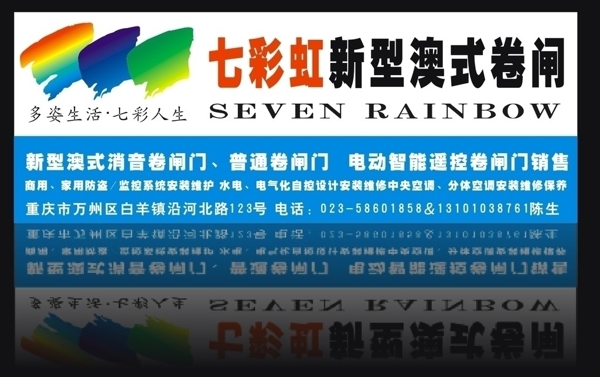 五金卷閘門招牌設(shè)計圖片