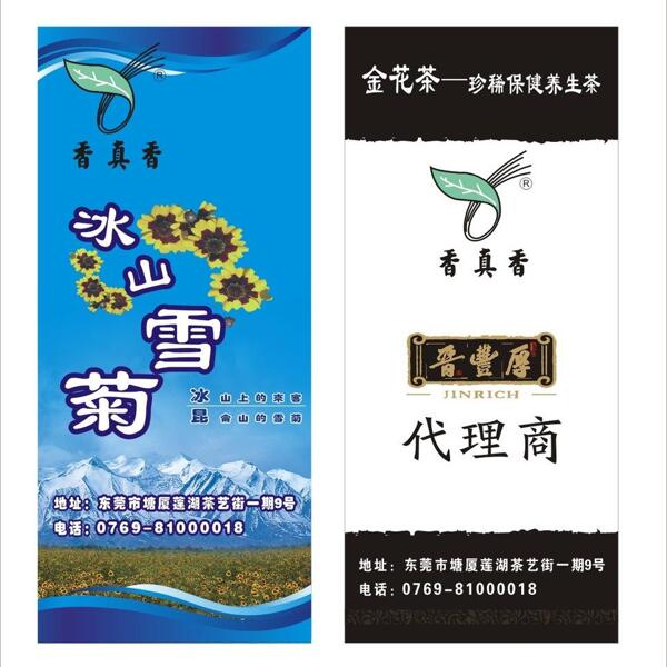展架圖片