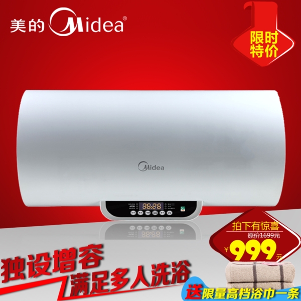 淘寶數(shù)碼家電主圖免費(fèi)下載