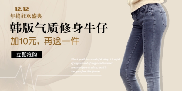 牛仔褲海報(bào)