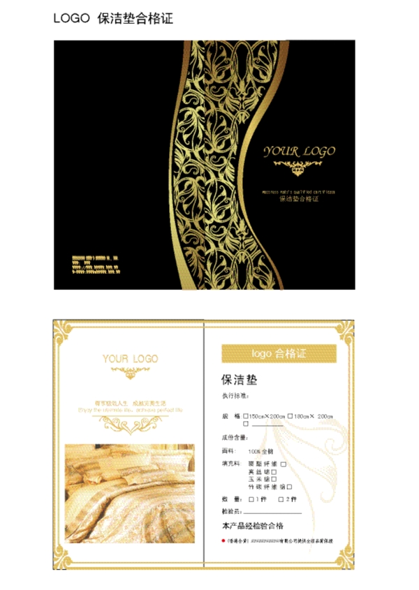 合格證圖片